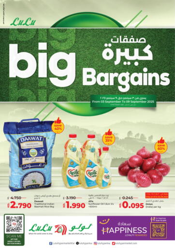 Big Bargains من لولو هايبر ماركت